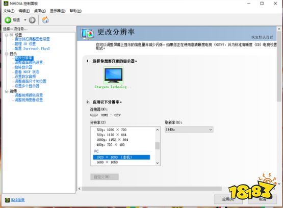 cf分辨率4:3有黑边