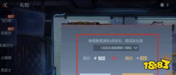 cf手游钻石礼包多久更新一次