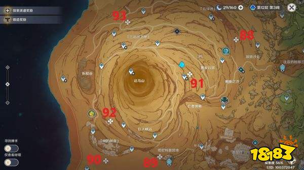 原神旋曜玉帛位置大全 旋曜玉帛全收集路线汇总