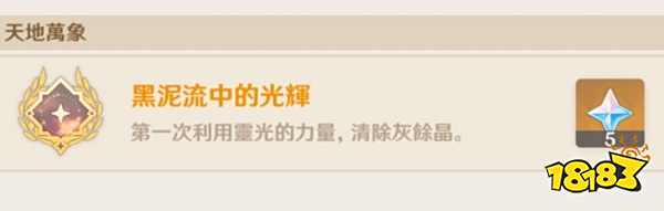 原神悼灵花采集位置大全 悼灵花采集详细路线分布图