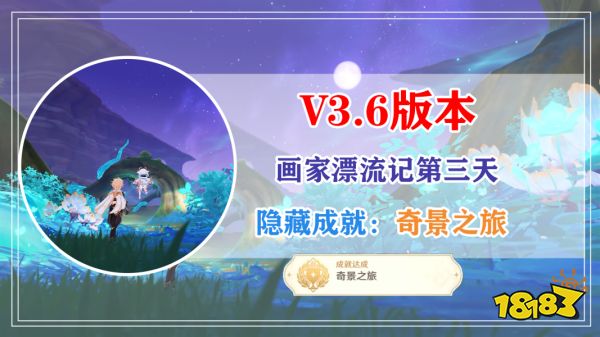 原神画家漂流记第三天怎么玩 画家漂流记第三天玩法分享