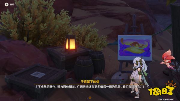 原神画家漂流记第四天怎么玩 画家漂流记第四天玩法分享