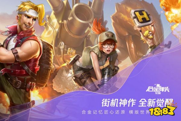 合金弹头觉醒可以联机吗 合金弹头觉醒联机方法分享