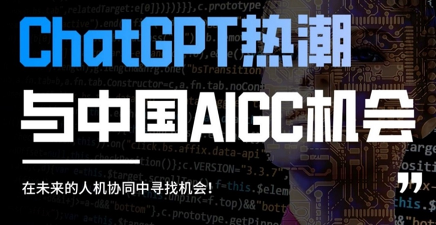 AIGC+游戏 实现降本增效，2023 ChinaJoy全面助力数字科技创新!