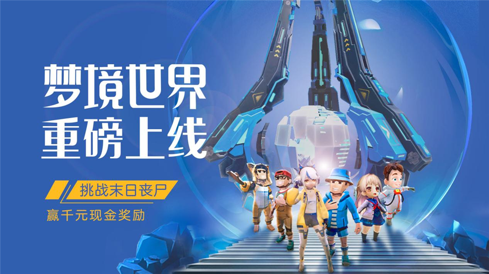 87VR上线《梦境世界》Quest版，助力国产VR游戏发行