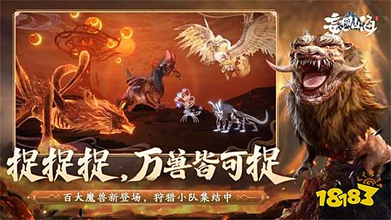 妄想山海破解版内置修改器