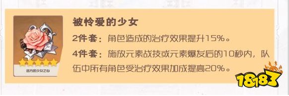 原神七七首选圣遗物及武器是哪个 七七圣遗物及武器选择大全