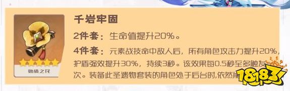 原神七七首选圣遗物及武器是哪个 七七圣遗物及武器选择大全