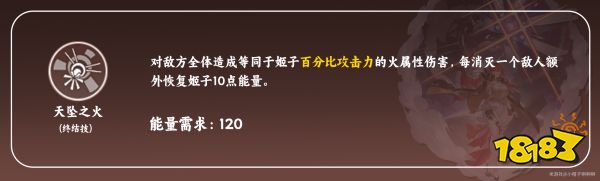 崩壞星穹鐵道姬子天賦怎么加點 姬子天賦加點及技能詳解