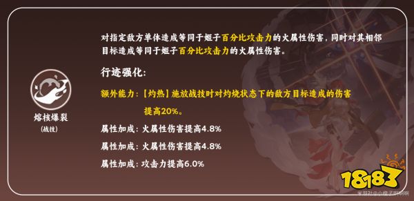 崩壞星穹鐵道姬子天賦怎么加點 姬子天賦加點及技能詳解