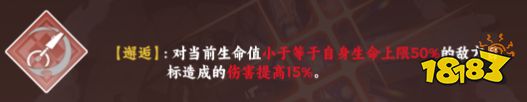 崩壞星穹鐵道姬子星魂效果分享 姬子星魂幾星最好