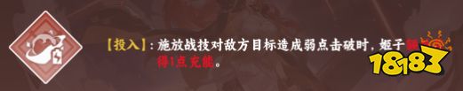 崩壞星穹鐵道姬子星魂效果分享 姬子星魂幾星最好