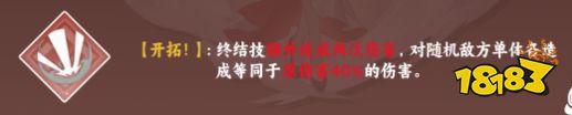 崩壞星穹鐵道姬子星魂效果分享 姬子星魂幾星最好