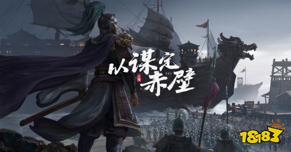 三国志战略版云起龙襄怎么玩 云起龙襄剧版玩法介绍