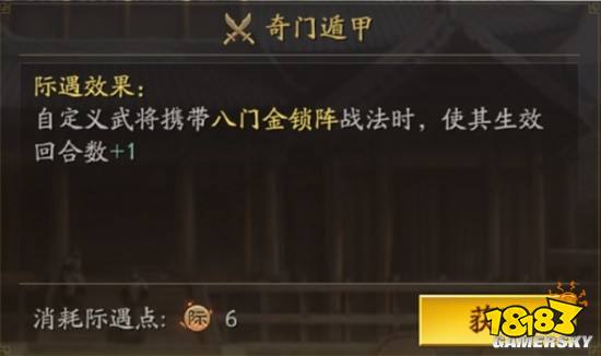 三国志战略版云起龙襄自定义武将蜀国怎么玩 蜀国沮授阵容分享