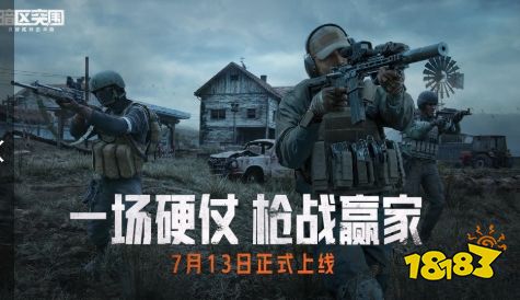 暗区突围直升机撤离点怎么激活 直升机撤离点激活方法