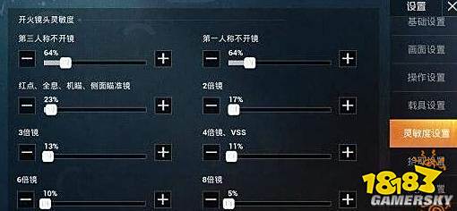 和平精英2023最新版最稳灵敏度推荐 2023灵敏度怎么设置