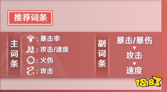 崩坏星穹铁道姬子遗器推荐 姬子用什么遗器好