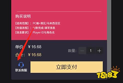 瓦罗兰特如何充值 Valorant代充教程