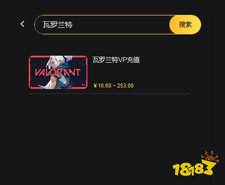 瓦罗兰特如何充值 Valorant代充教程