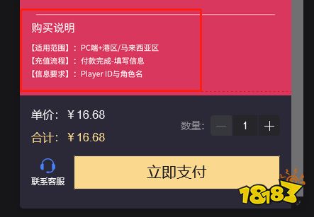 瓦罗兰特如何充值 Valorant代充教程