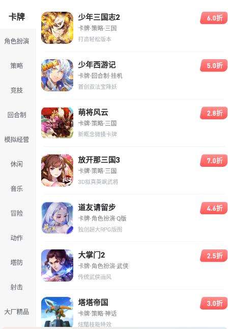 人气高的斯巴达帝国:神王之战最便宜折扣平台(斯巴达帝国:神王之战)