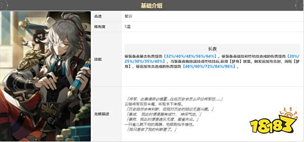 崩坏星穹铁道拂晓之前光锥怎么获得 拂晓之前光锥获取途径介绍