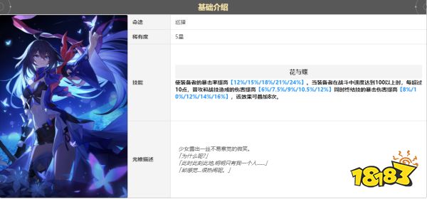 崩坏星穹铁道于夜色中光锥怎么获得 于夜色中光锥获取途径介绍