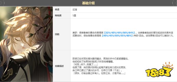 崩坏星穹铁道如泥酣眠光锥怎么获得 如泥酣眠光锥获取途径介绍