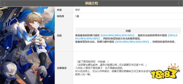 崩坏星穹铁道致胜的瞬间光锥给谁最好 致胜的瞬间光锥搭配角色推荐