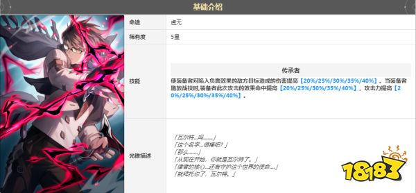 崩坏星穹铁道以世界之名光锥给谁最好 以世界之名光锥搭配角色推荐