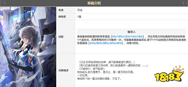 崩坏星穹铁道但战斗还未结束光锥怎么获得 但战斗还未结束光锥获得途径介绍