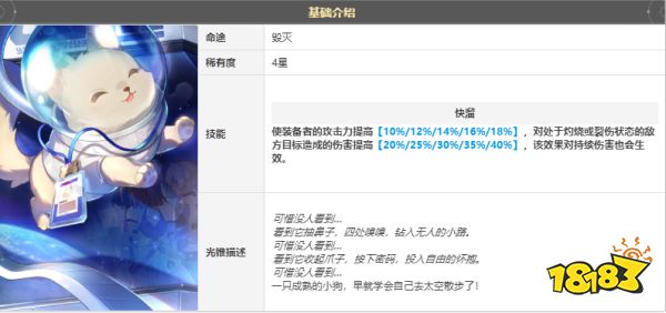 崩坏星穹铁道汪散步时间光锥怎么样 汪散步时间光锥技能效果介绍