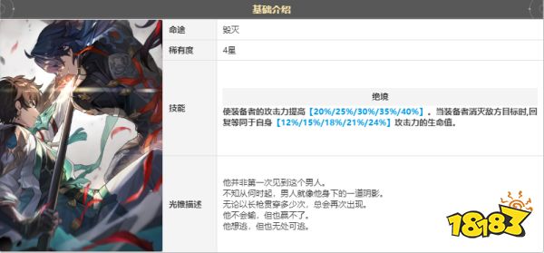崩坏星穹铁道无处可逃光锥怎么样 无处可逃光锥技能效果介绍