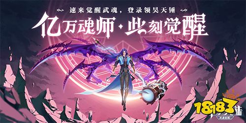 斗罗大陆武魂觉醒变态版