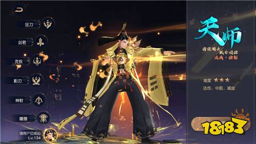 御龙弑天正版手游