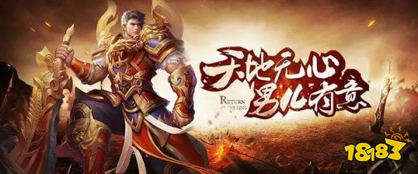 传奇游戏互通版