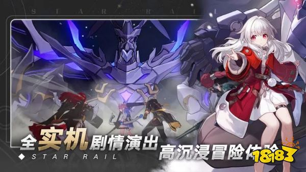 崩坏星穹铁道官服版下载