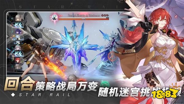 崩坏星穹铁道官服版下载