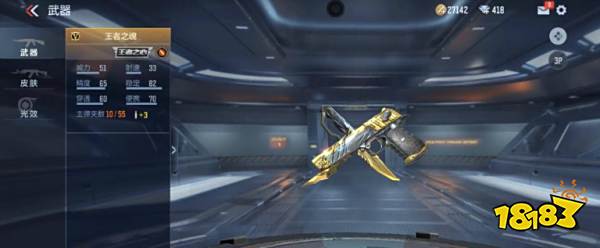 cf王者武器怎么获得