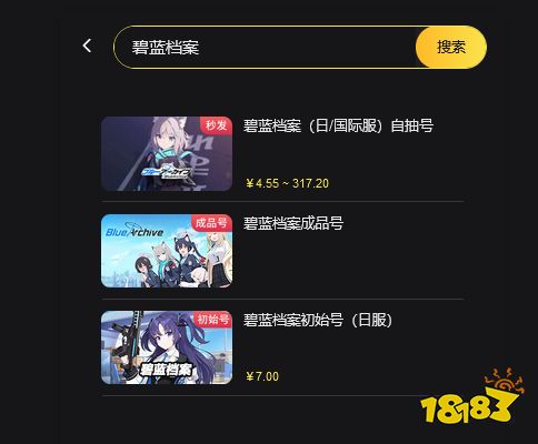 碧蓝档案国际服怎么氪金 海外游戏充值攻略