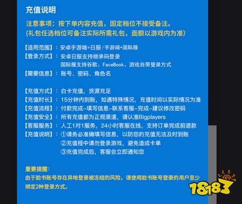 碧蓝档案国际服怎么氪金 海外游戏充值攻略