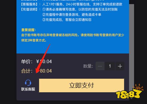 碧蓝档案ios怎么充值 海外游戏ios充值教程