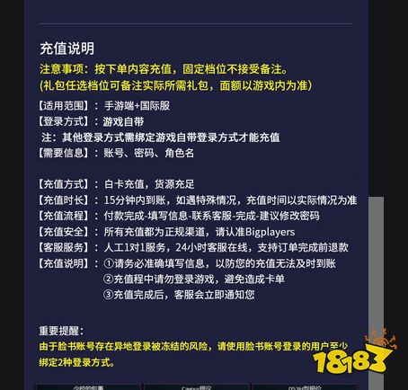 现代战舰充值不了 充值商店打不开解决方法