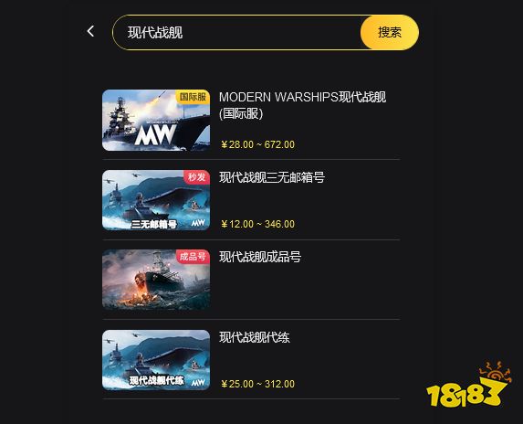 现代战舰充值不了 充值商店打不开解决方法