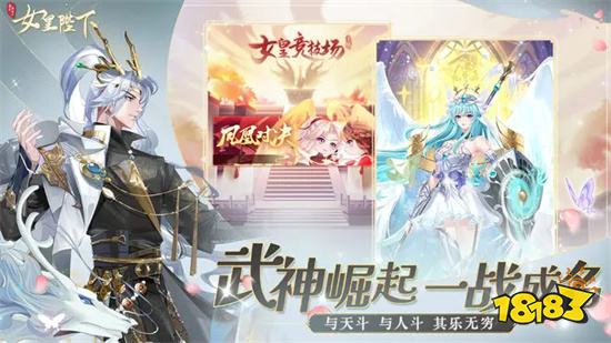 全民养成之女皇陛下2023最新版