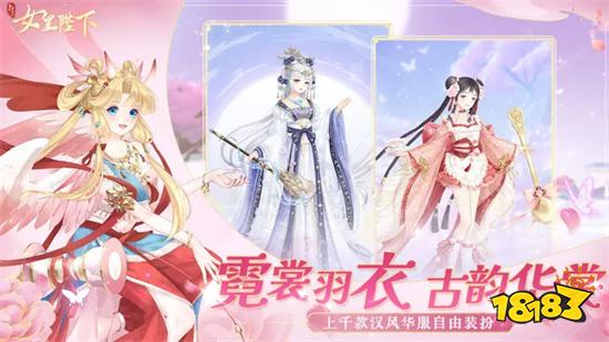 全民养成之女皇陛下官网版