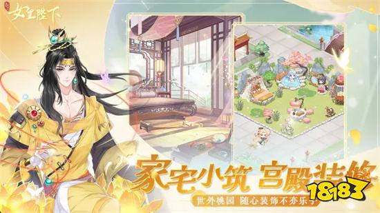 全民养成之女皇陛下官网版