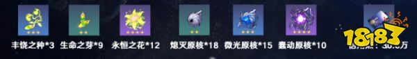 崩坏星穹铁道暖夜不会漫长光锥怎么样 四星光锥暖夜不会漫长使用攻略