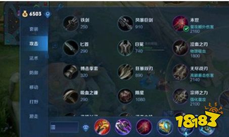 王者荣耀姬小满打野怎么出装 姬小满打野位出装攻略